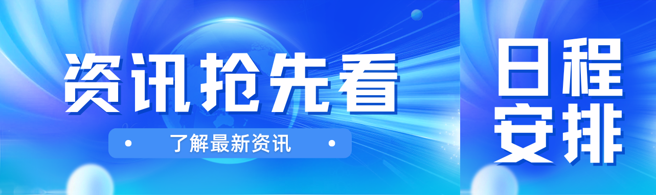 會(huì)議日程 | 瀟振科技協(xié)辦“第一屆全國風(fēng)電機(jī)組結(jié)構(gòu)動(dòng)力設(shè)計(jì)與新技術(shù)應(yīng)用”研討會(huì)